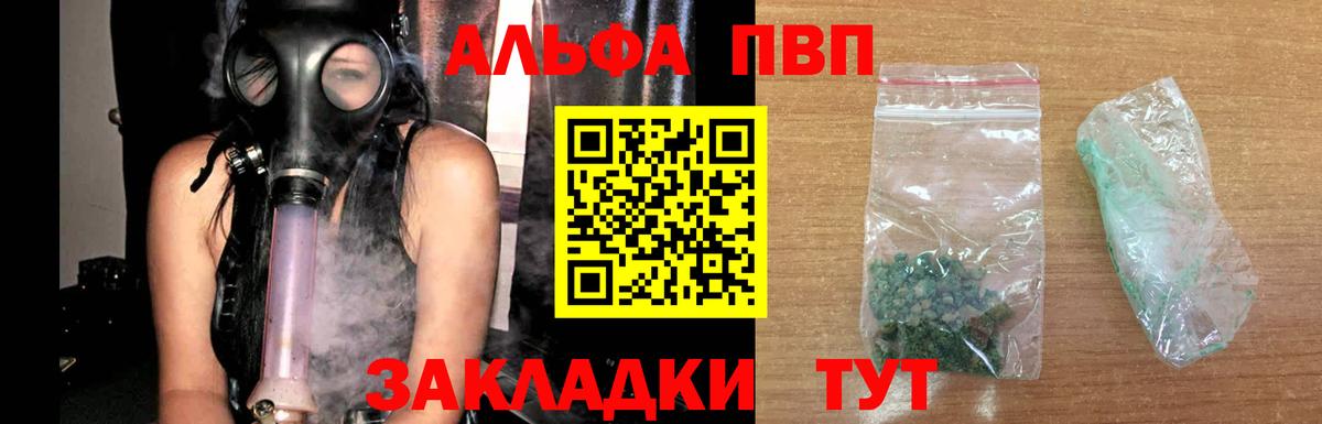 Alpha PVP Crystall Керчь