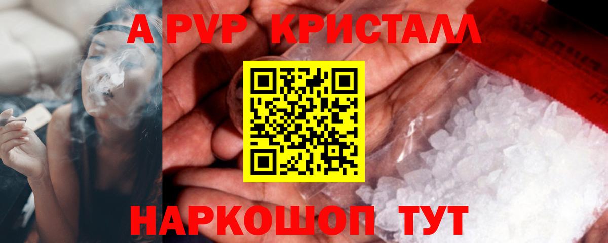 Керчь  Alpha-PVP мука  A-PVP СК  Вход с VPN  Alpha PVP  A PVP крисы CK 