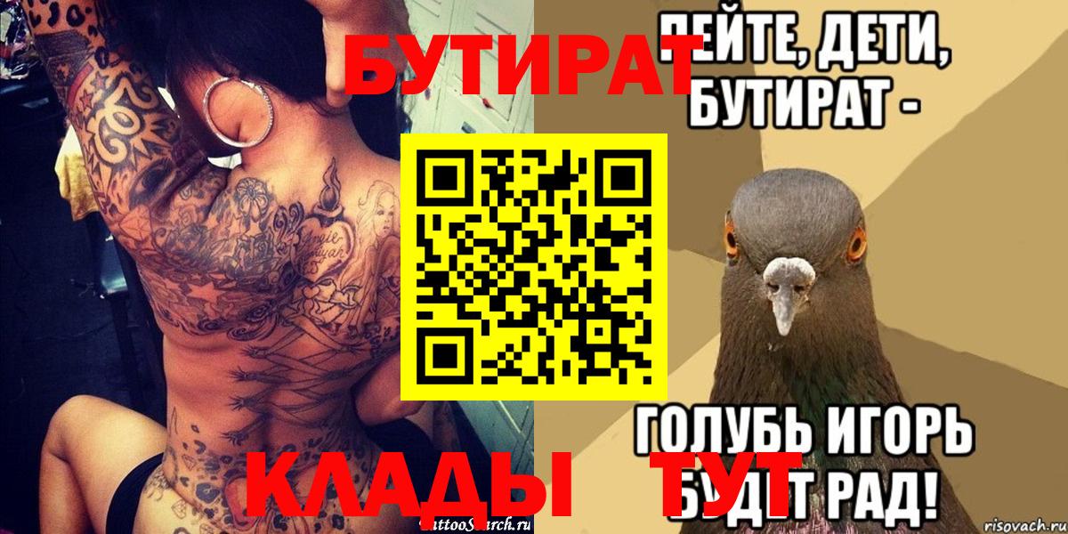 БУТИРАТ оксана Керчь
