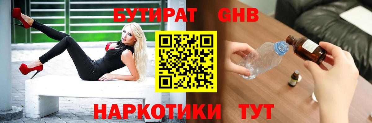 Бутират бутик  Вход с VPN  Бутират  Керчь 