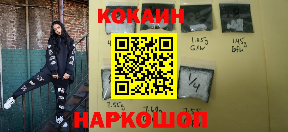 Cocaine Боливия Керчь