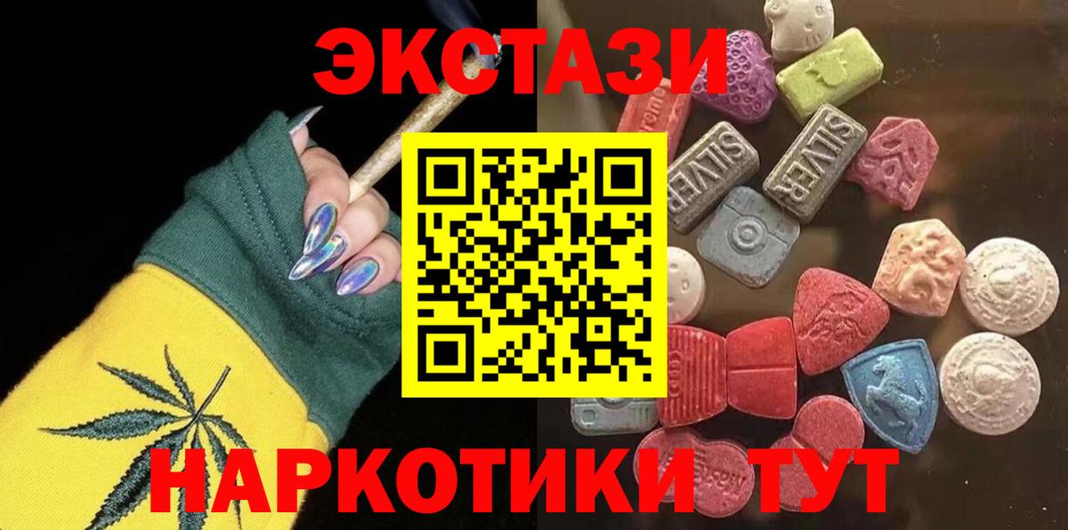 Ecstasy  ЭКСТАЗИ диски  Вход с VPN  Ecstasy Cube  продажа наркотиков  Керчь 