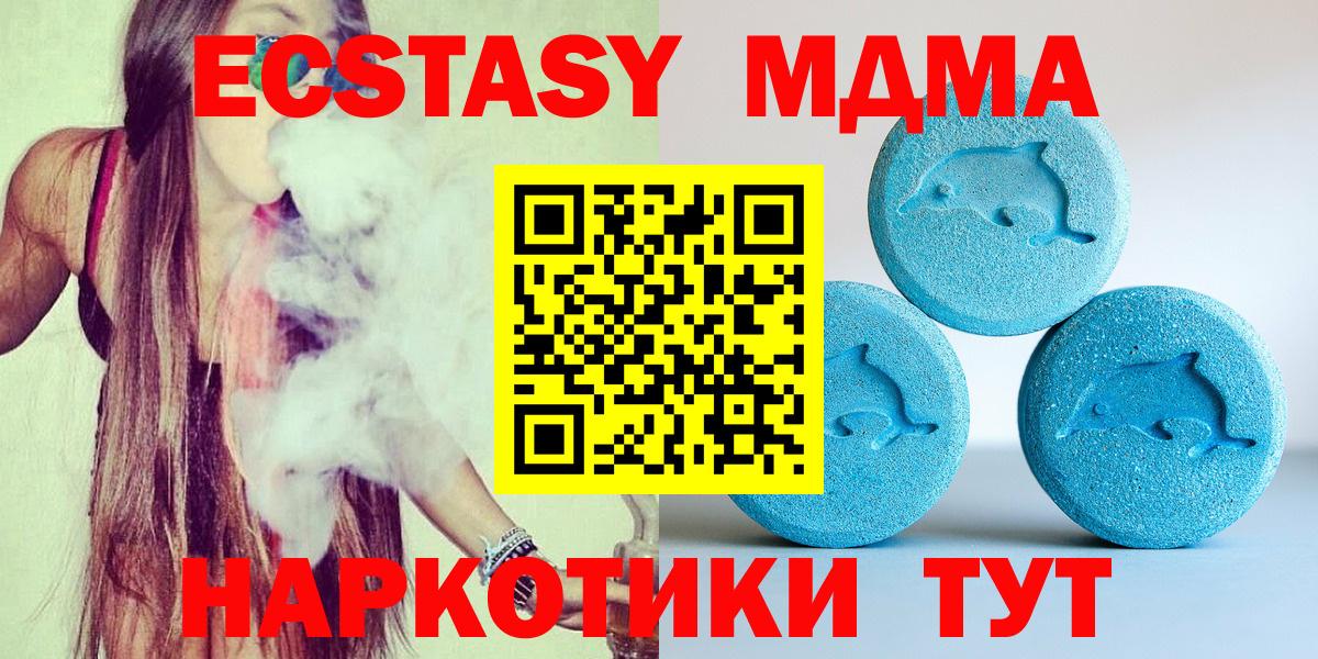 Экстази 250 мг Керчь