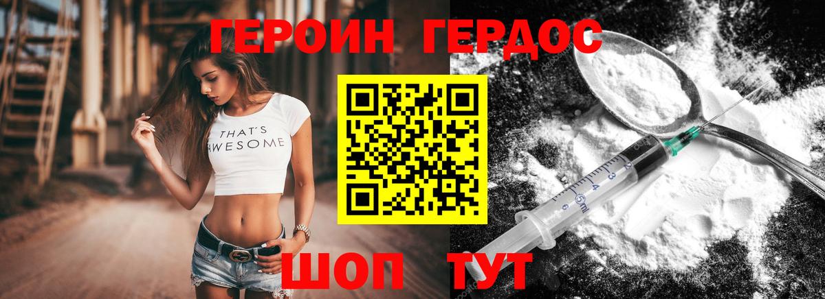 Героин афганец Керчь