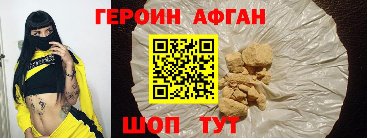 Керчь  ГЕРОИН  Вход с VPN  ГЕРОИН герыч 