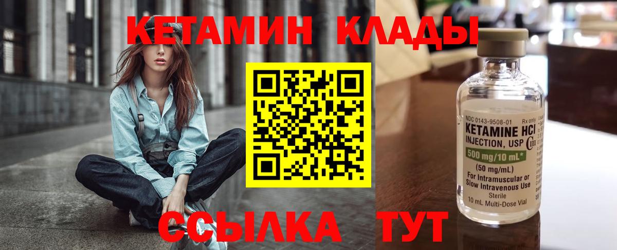 Керчь  Кетамин ketamine  Вход с VPN  КЕТАМИН VHQ 