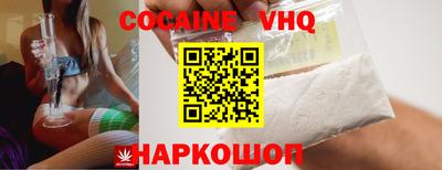 COCAINE Белореченск