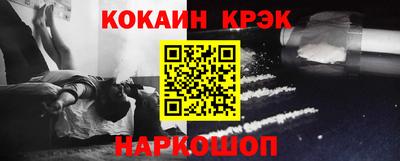 COCAINE Белореченск