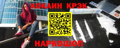 COCAINE Белореченск