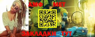 стаф Белорецк