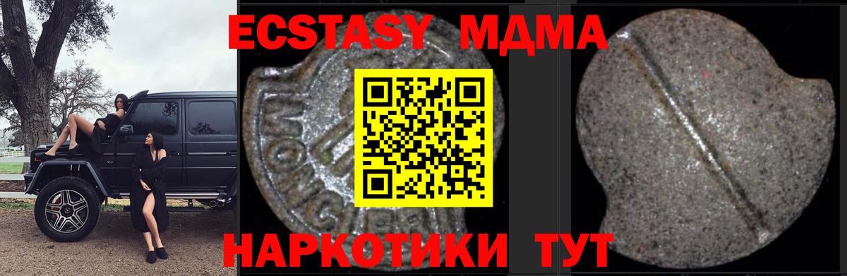 МДМА crystal  Вход с VPN  Керчь 