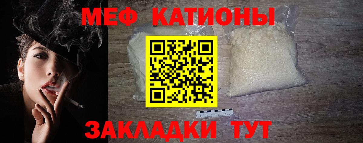Меф  Керчь