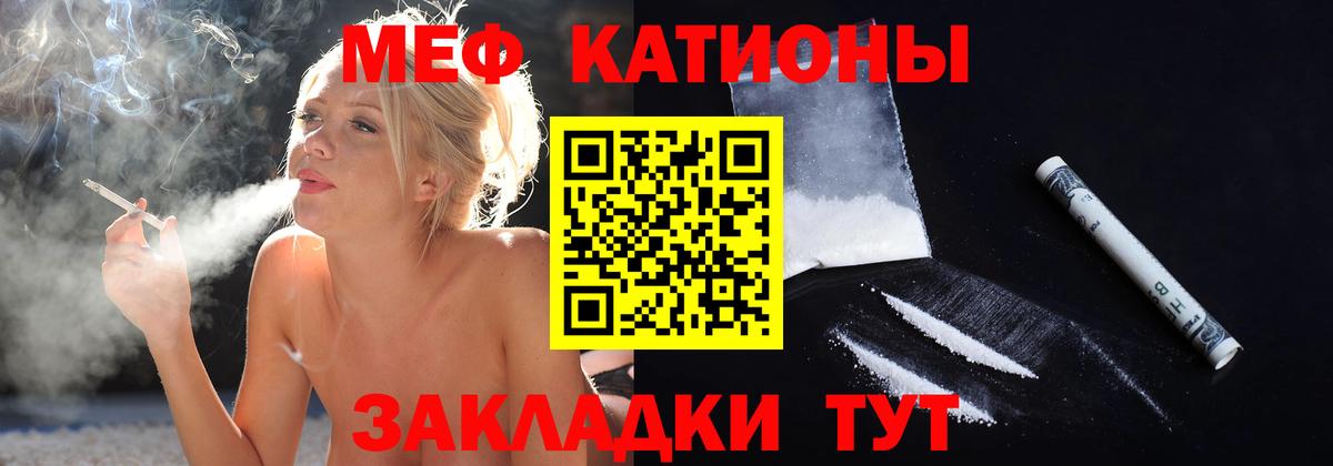 Меф mephedrone  МЕФ  Керчь  МЕФ 4 MMC  Вход с VPN 