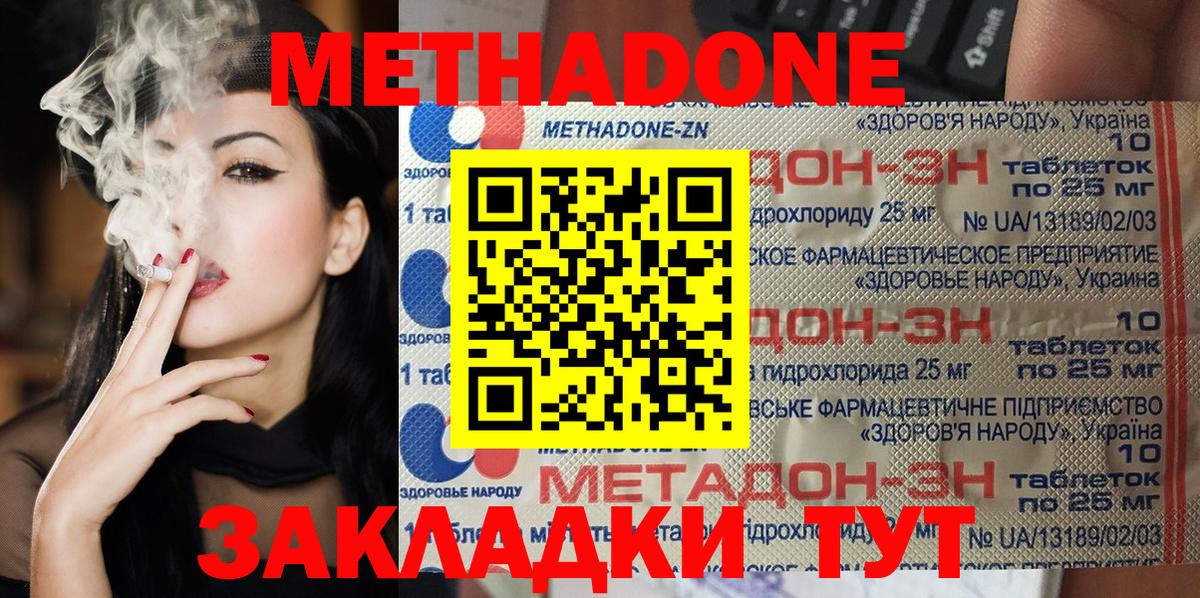 Метадон VHQ  Вход с VPN  Керчь 