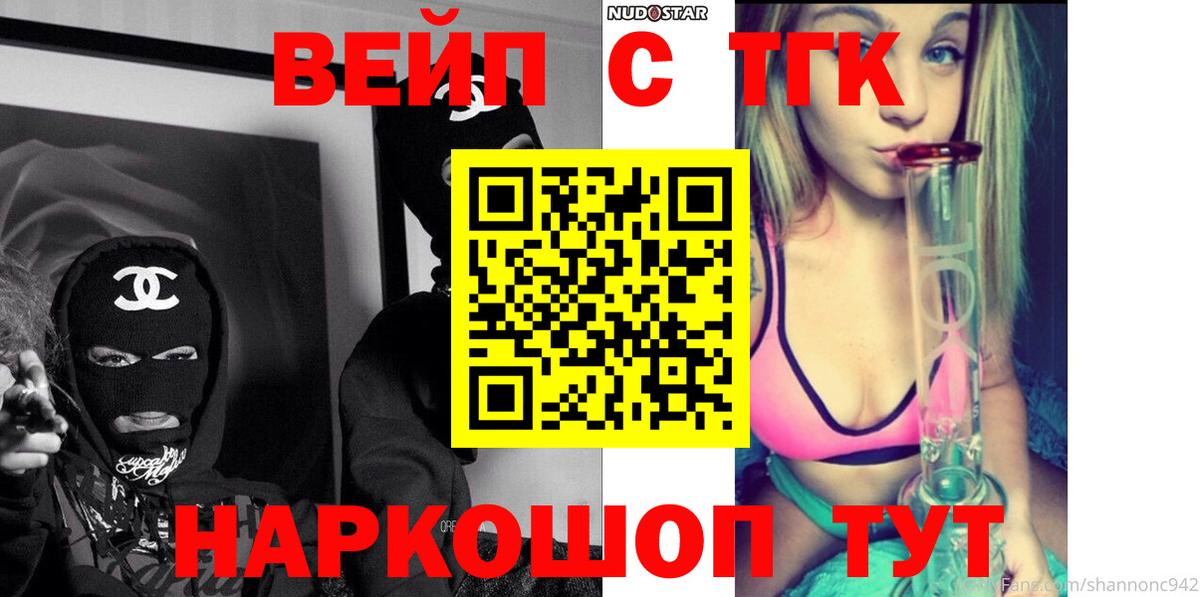 Керчь  наркота  Вход с VPN  Дистиллят ТГК THC oil  Дистиллят ТГК жижа 
