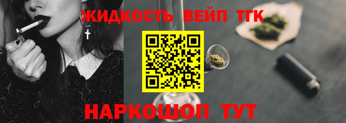 Дистиллят ТГК гашишное масло Керчь